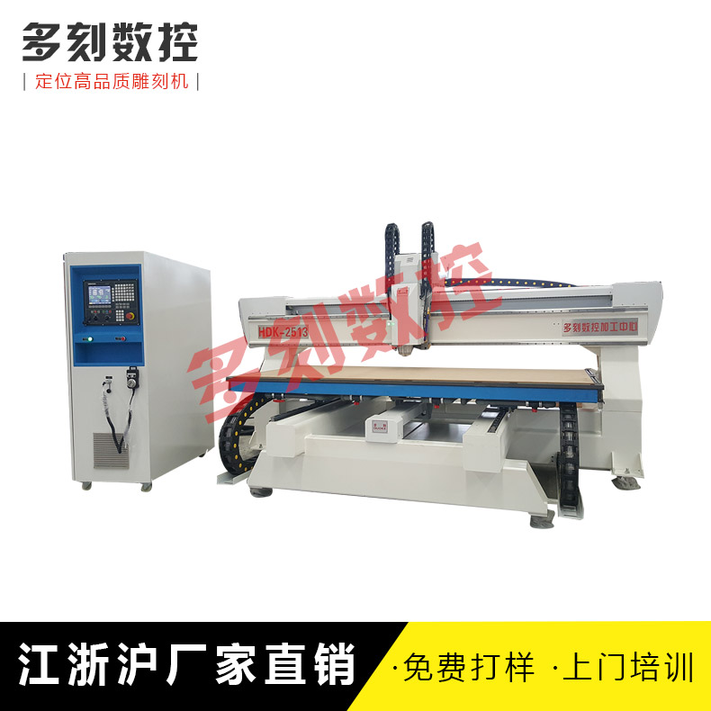 HDK-2513自动换刀加工中心