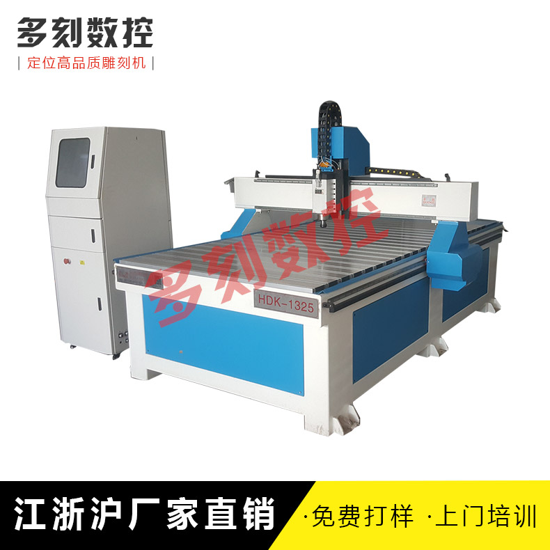 亚克力雕刻机HDK-1325